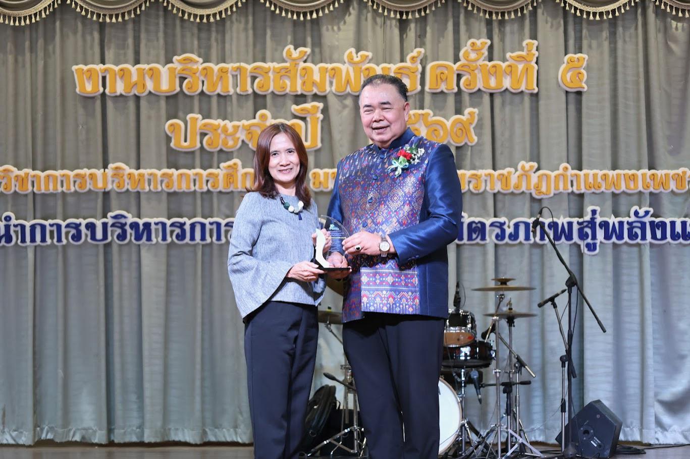 47. งานเลี้ยงบริหารสัมพันธ์ ครั้งที่ 5 ประจำปี2569