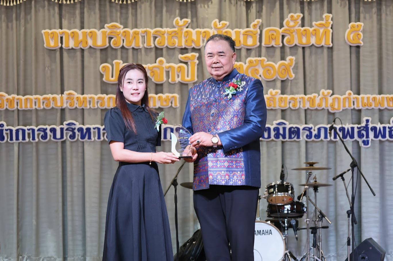 49. งานเลี้ยงบริหารสัมพันธ์ ครั้งที่ 5 ประจำปี2569