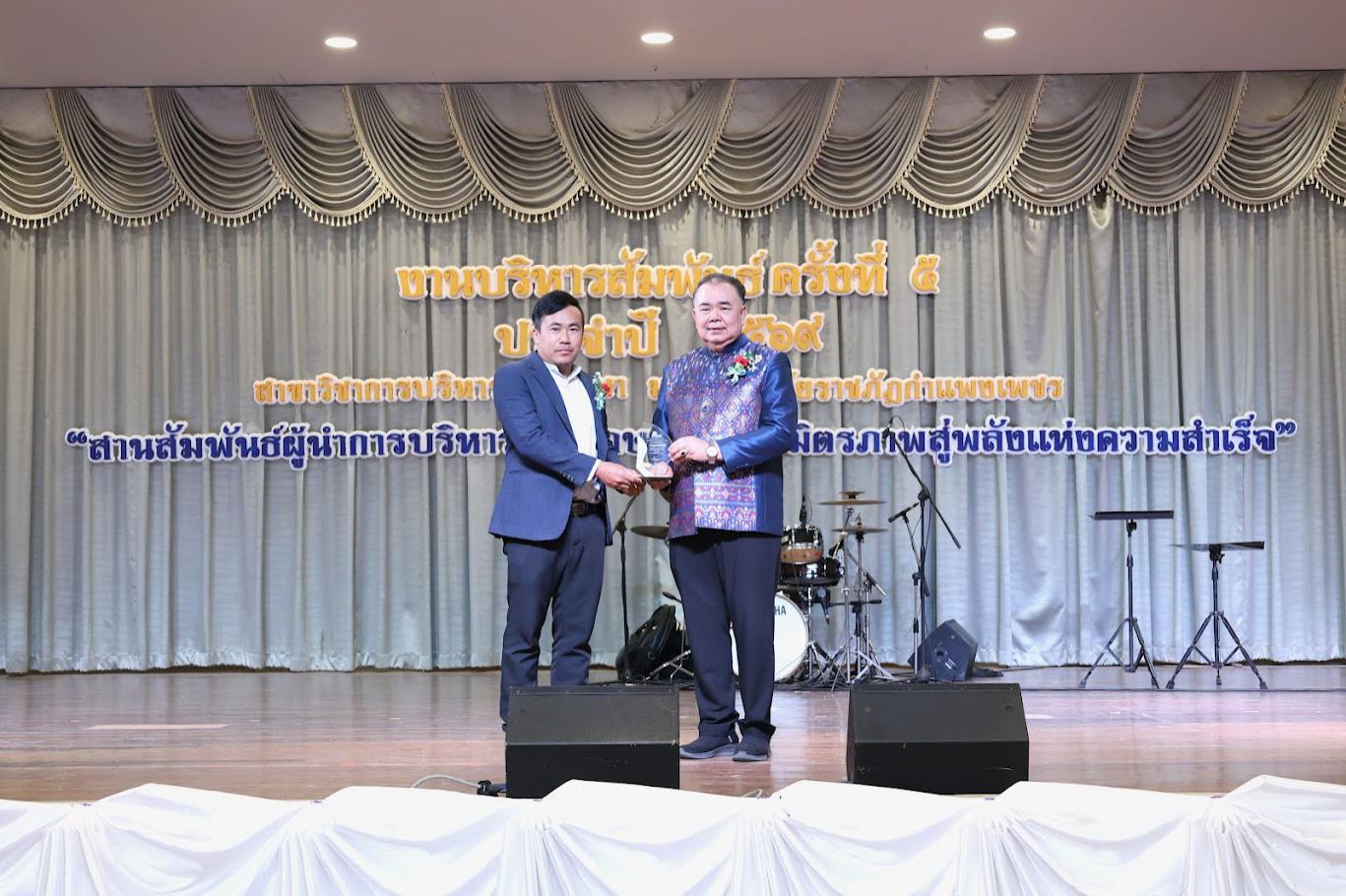 51. งานเลี้ยงบริหารสัมพันธ์ ครั้งที่ 5 ประจำปี2569