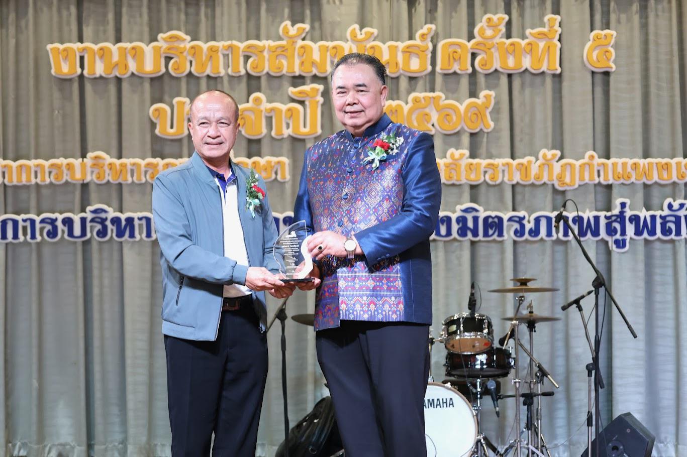 54. งานเลี้ยงบริหารสัมพันธ์ ครั้งที่ 5 ประจำปี2569