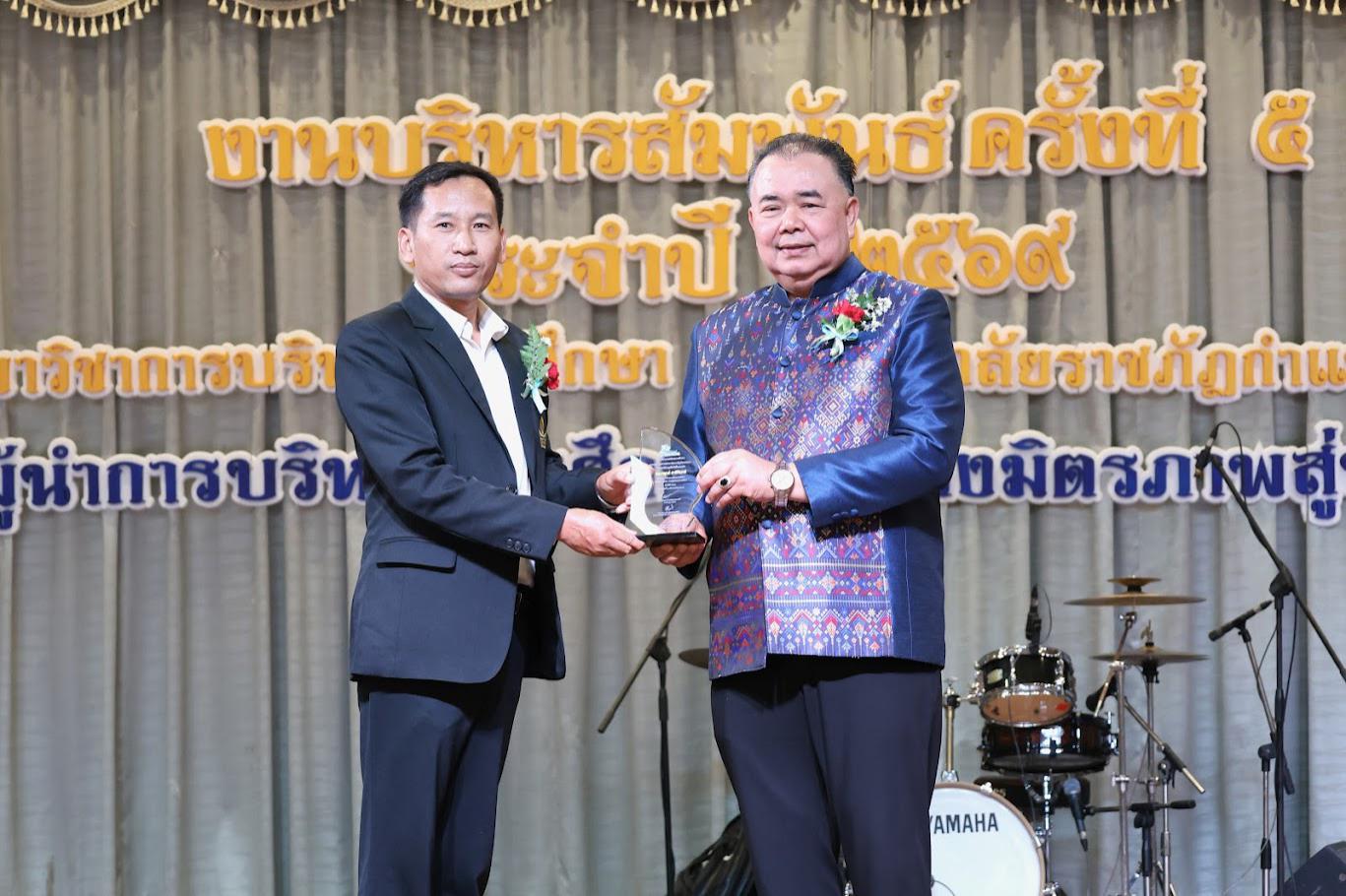 55. งานเลี้ยงบริหารสัมพันธ์ ครั้งที่ 5 ประจำปี2569