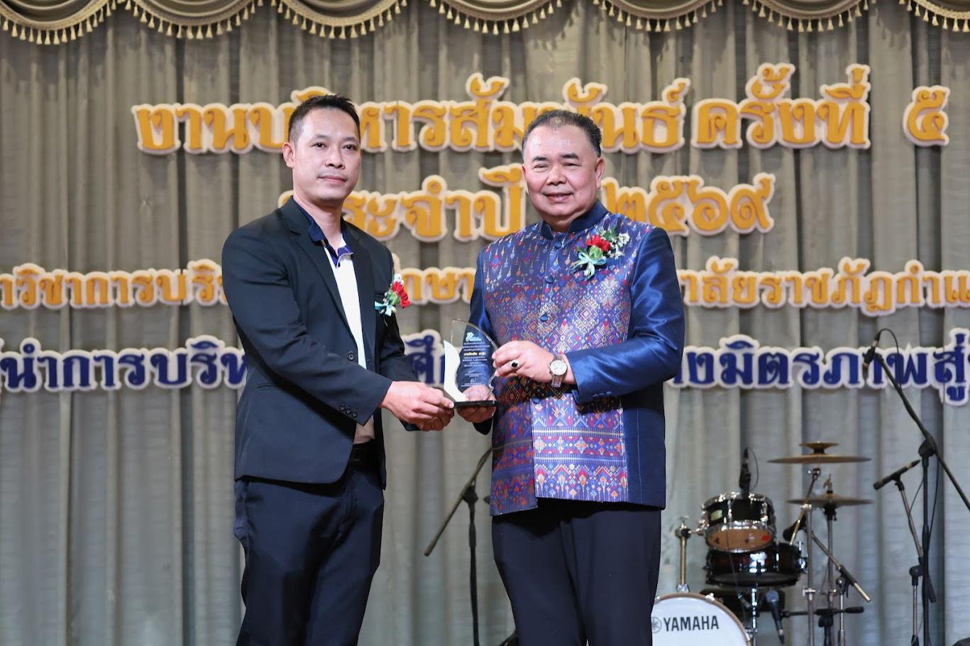 59. งานเลี้ยงบริหารสัมพันธ์ ครั้งที่ 5 ประจำปี2569