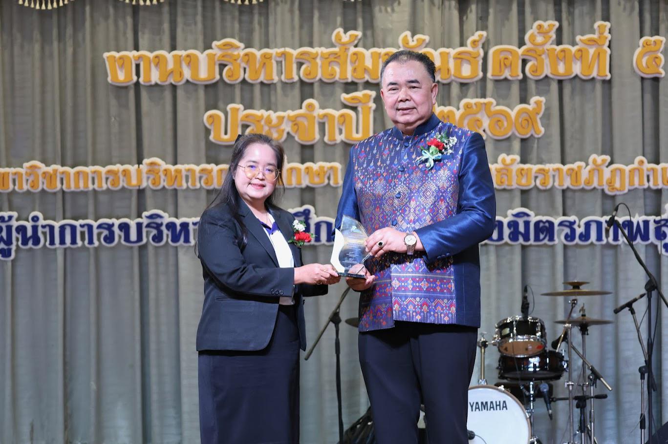 61. งานเลี้ยงบริหารสัมพันธ์ ครั้งที่ 5 ประจำปี2569