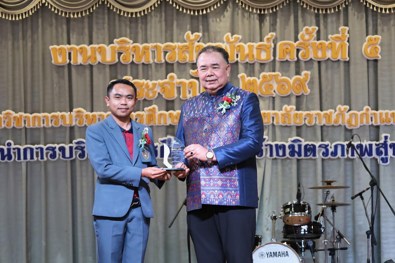 66. งานเลี้ยงบริหารสัมพันธ์ ครั้งที่ 5 ประจำปี2569