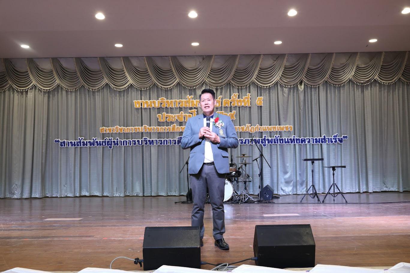 75. งานเลี้ยงบริหารสัมพันธ์ ครั้งที่ 5 ประจำปี2569