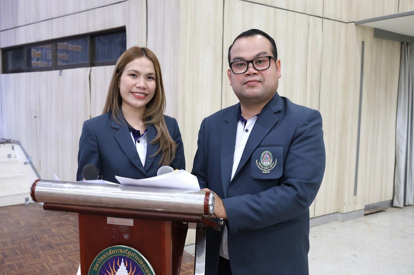 76. งานเลี้ยงบริหารสัมพันธ์ ครั้งที่ 5 ประจำปี2569