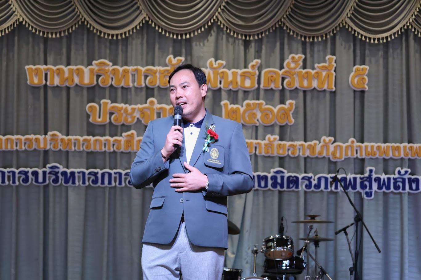 77. งานเลี้ยงบริหารสัมพันธ์ ครั้งที่ 5 ประจำปี2569