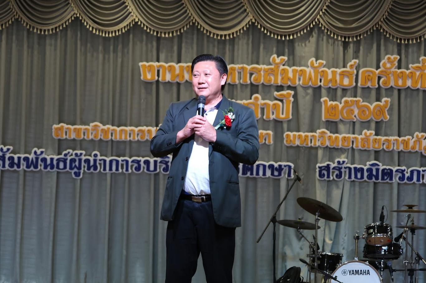 82. งานเลี้ยงบริหารสัมพันธ์ ครั้งที่ 5 ประจำปี2569