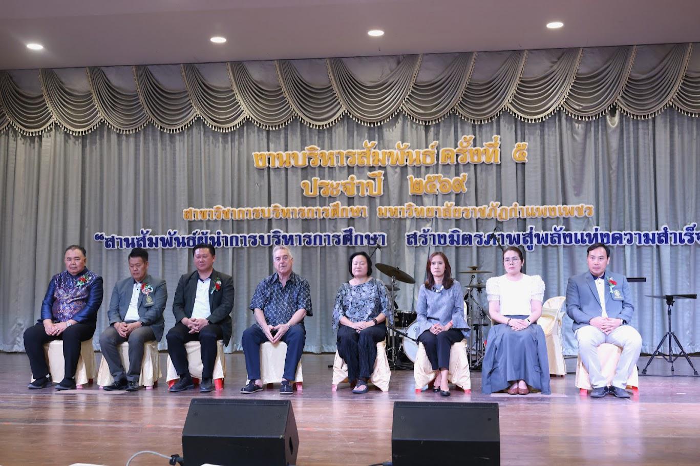 90. งานเลี้ยงบริหารสัมพันธ์ ครั้งที่ 5 ประจำปี2569