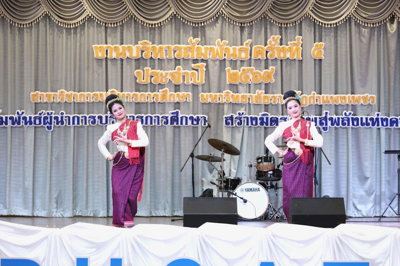 106. งานเลี้ยงบริหารสัมพันธ์ ครั้งที่ 5 ประจำปี2569