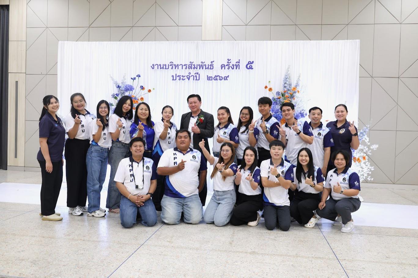 108. งานเลี้ยงบริหารสัมพันธ์ ครั้งที่ 5 ประจำปี2569