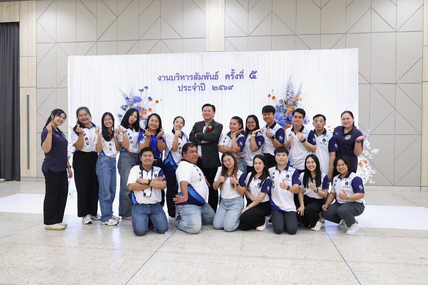 109. งานเลี้ยงบริหารสัมพันธ์ ครั้งที่ 5 ประจำปี2569