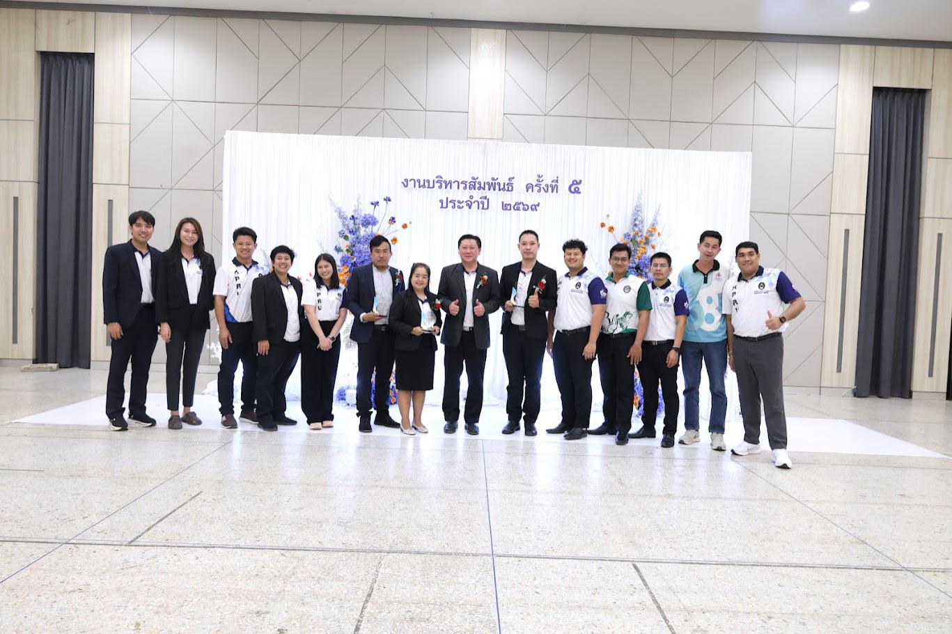 110. งานเลี้ยงบริหารสัมพันธ์ ครั้งที่ 5 ประจำปี2569