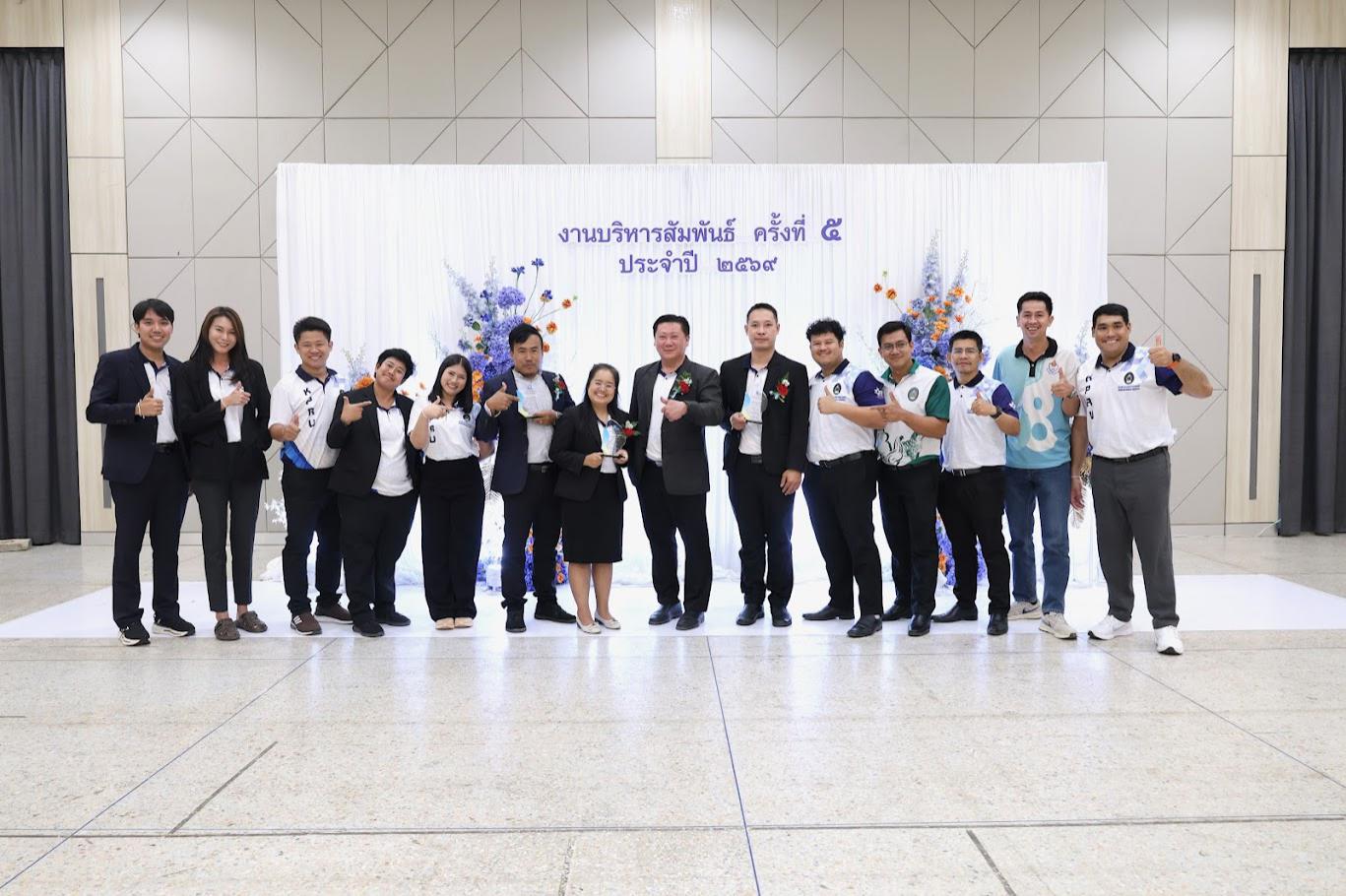 112. งานเลี้ยงบริหารสัมพันธ์ ครั้งที่ 5 ประจำปี2569