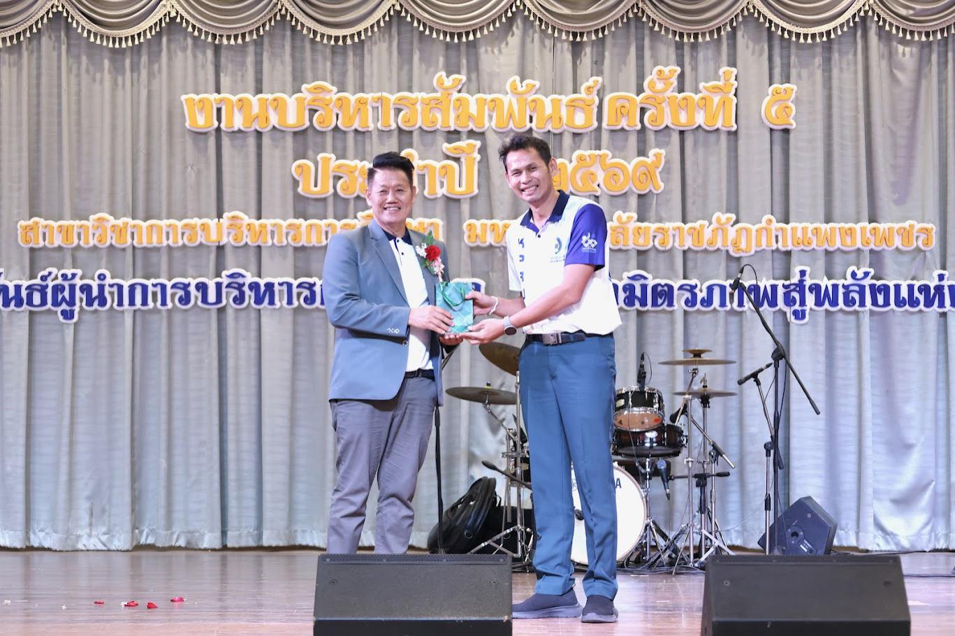 115. งานเลี้ยงบริหารสัมพันธ์ ครั้งที่ 5 ประจำปี2569