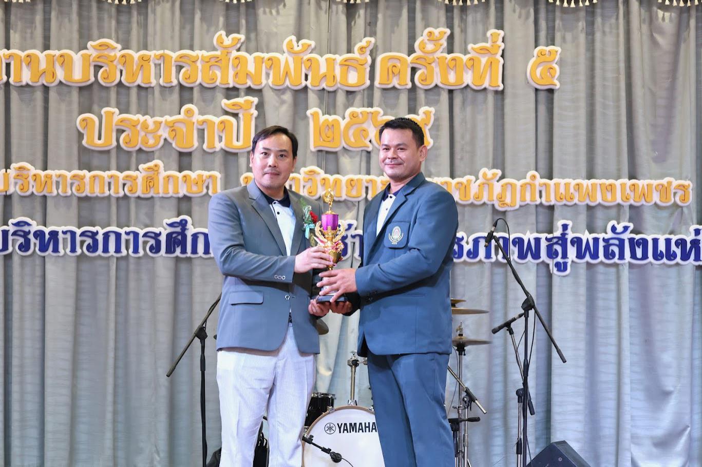 117. งานเลี้ยงบริหารสัมพันธ์ ครั้งที่ 5 ประจำปี2569