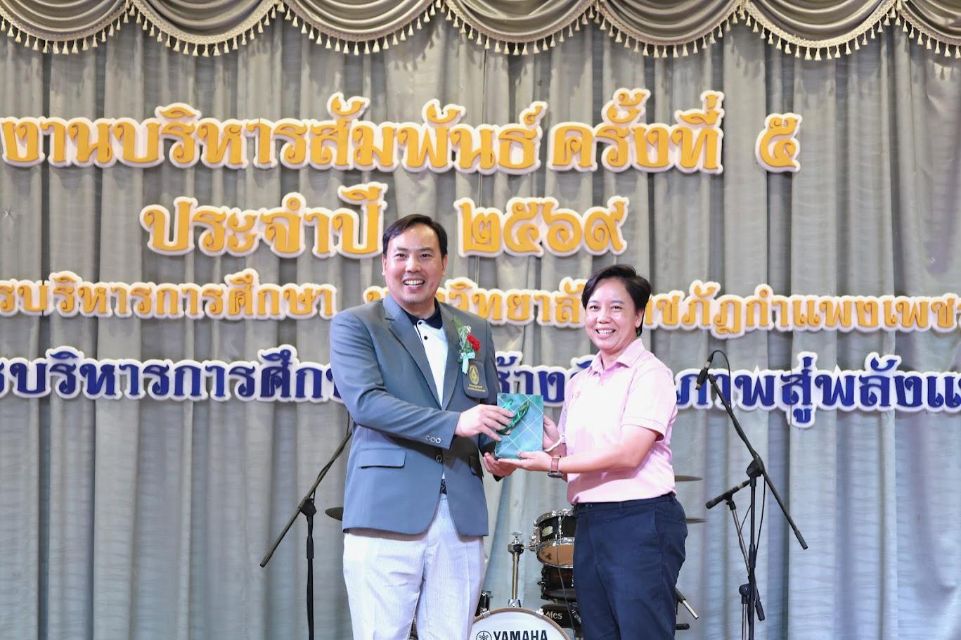 118. งานเลี้ยงบริหารสัมพันธ์ ครั้งที่ 5 ประจำปี2569