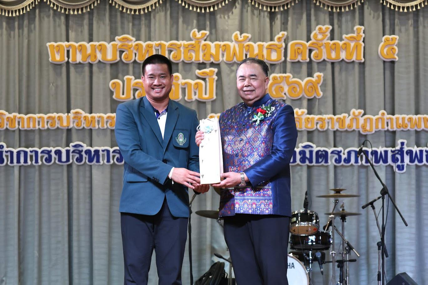 119. งานเลี้ยงบริหารสัมพันธ์ ครั้งที่ 5 ประจำปี2569