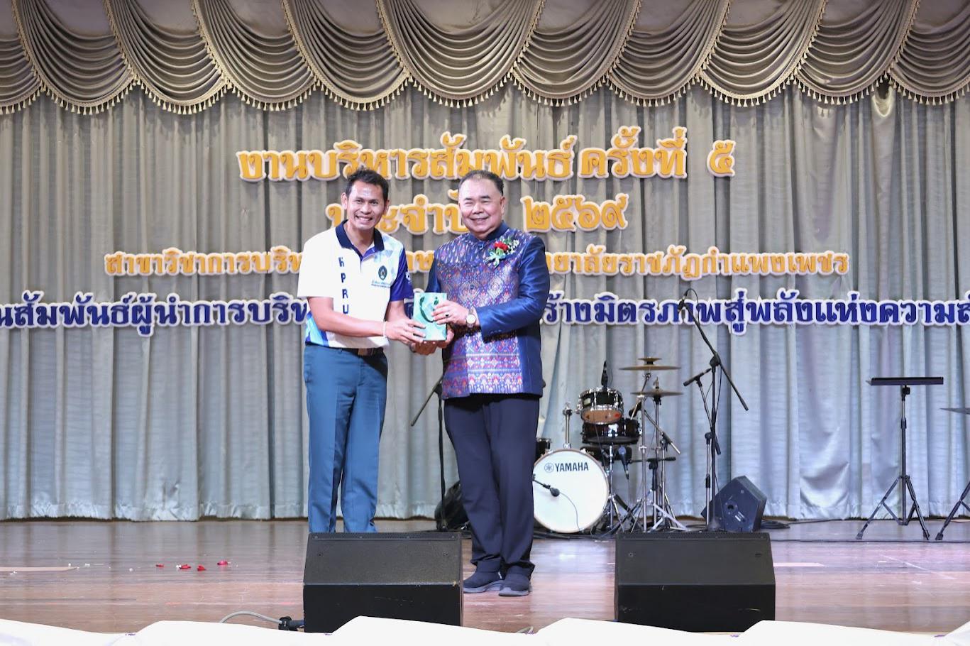 120. งานเลี้ยงบริหารสัมพันธ์ ครั้งที่ 5 ประจำปี2569