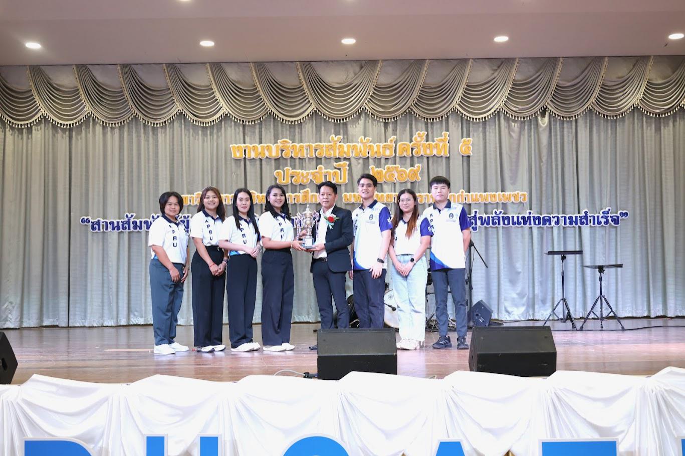 123. งานเลี้ยงบริหารสัมพันธ์ ครั้งที่ 5 ประจำปี2569