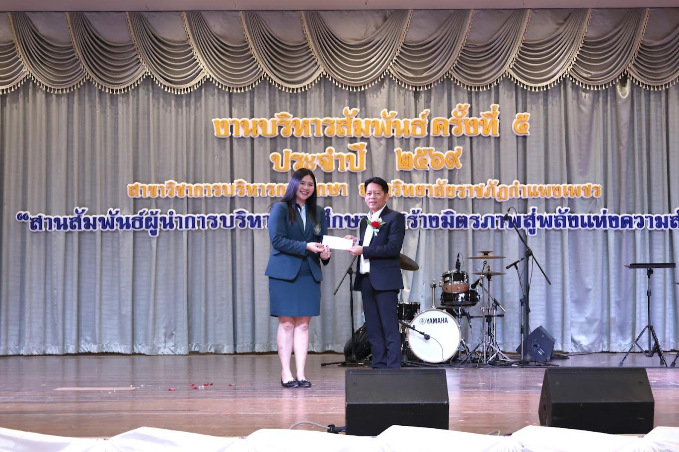 124. งานเลี้ยงบริหารสัมพันธ์ ครั้งที่ 5 ประจำปี2569