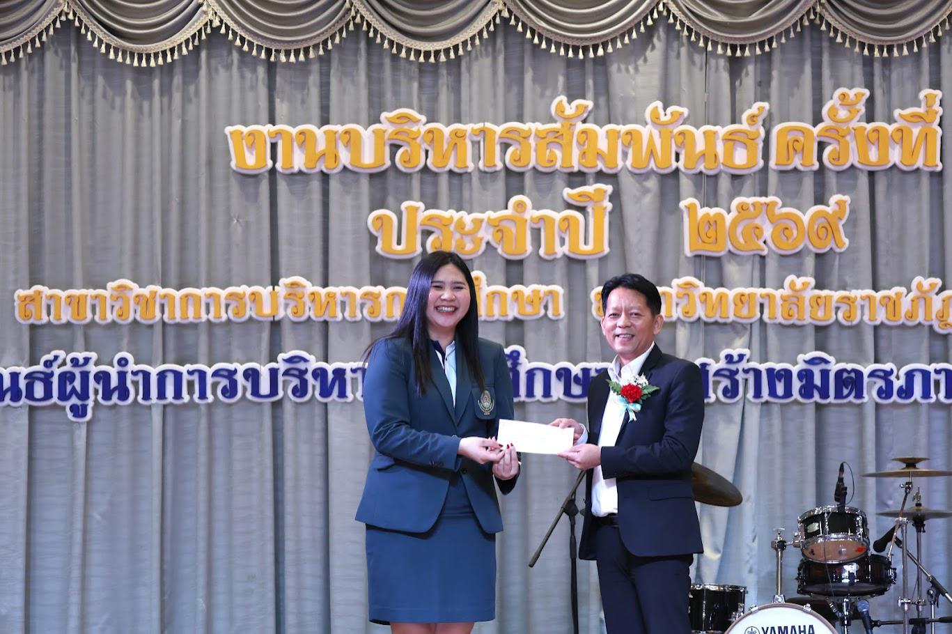 125. งานเลี้ยงบริหารสัมพันธ์ ครั้งที่ 5 ประจำปี2569