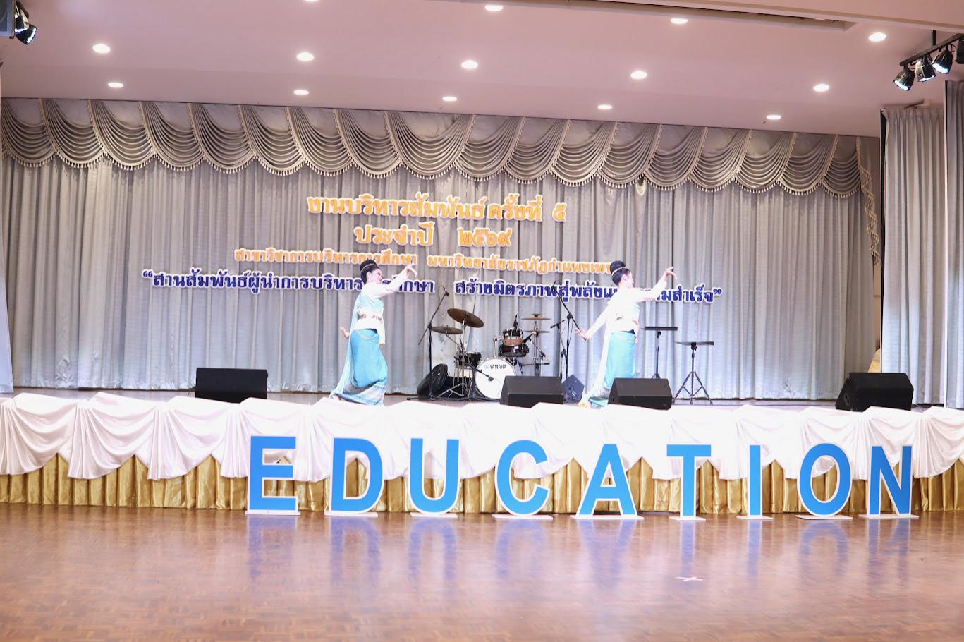 135. งานเลี้ยงบริหารสัมพันธ์ ครั้งที่ 5 ประจำปี2569