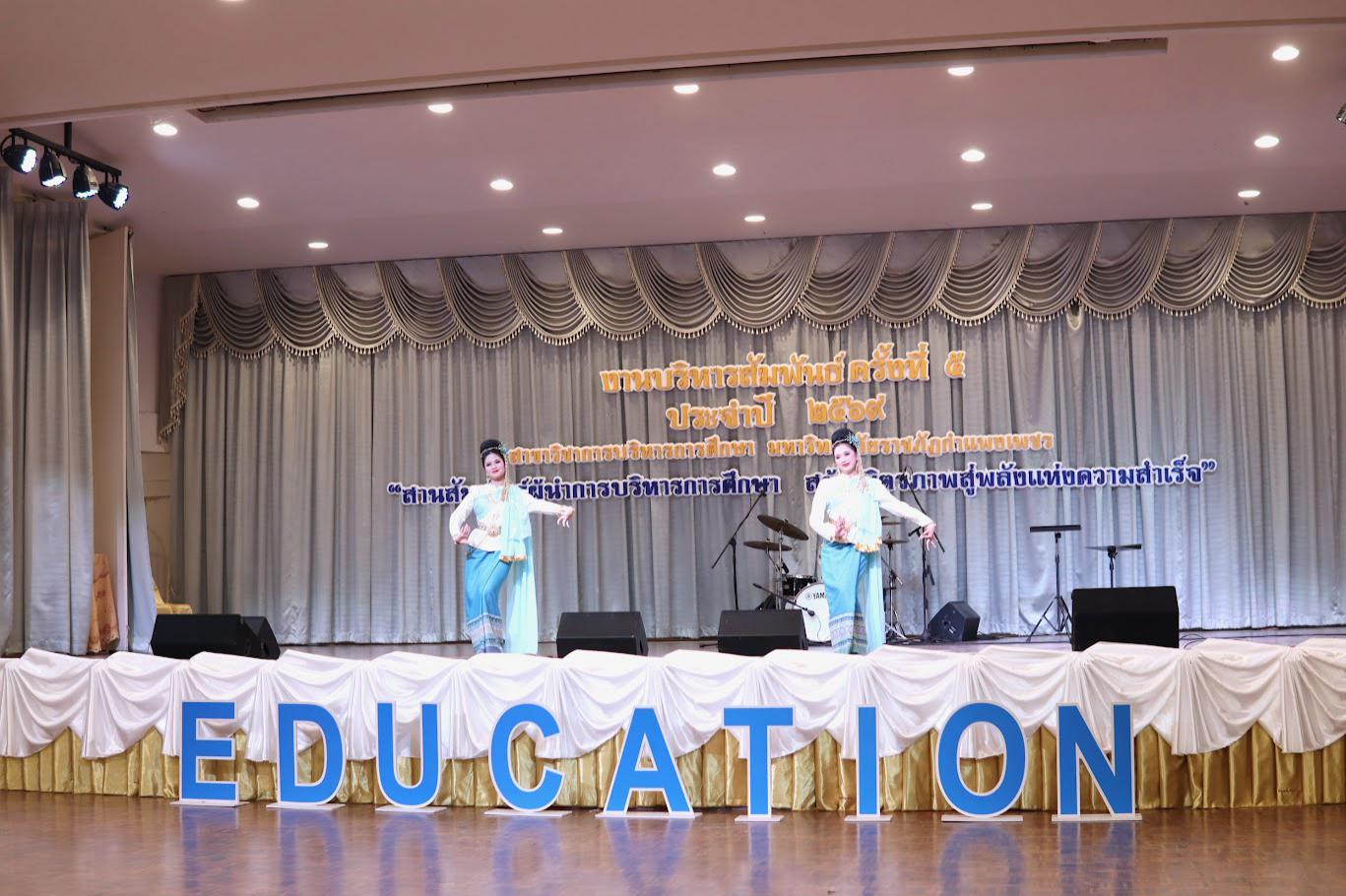 136. งานเลี้ยงบริหารสัมพันธ์ ครั้งที่ 5 ประจำปี2569