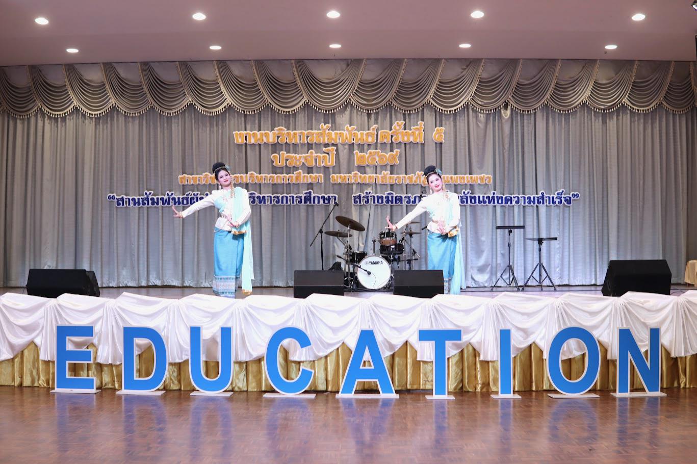 137. งานเลี้ยงบริหารสัมพันธ์ ครั้งที่ 5 ประจำปี2569