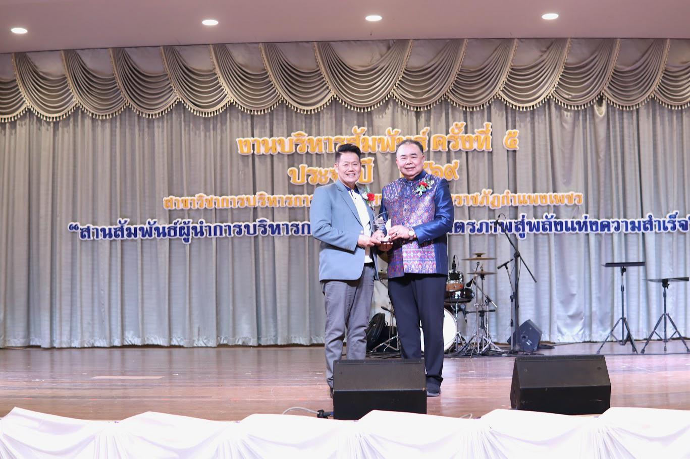 143. งานเลี้ยงบริหารสัมพันธ์ ครั้งที่ 5 ประจำปี2569