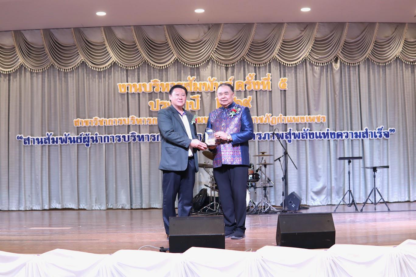 144. งานเลี้ยงบริหารสัมพันธ์ ครั้งที่ 5 ประจำปี2569