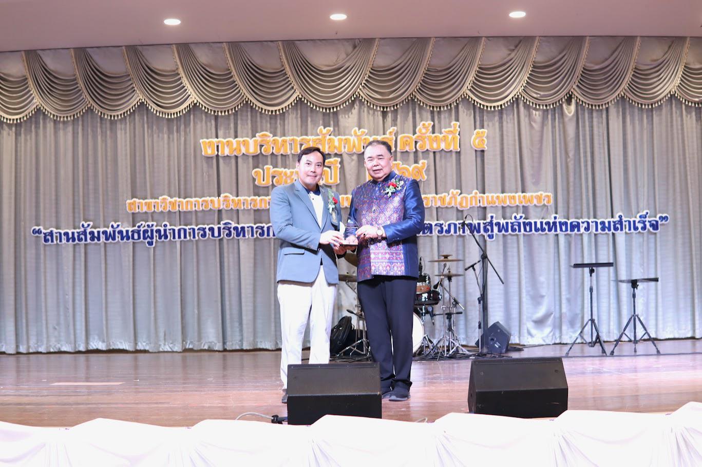 145. งานเลี้ยงบริหารสัมพันธ์ ครั้งที่ 5 ประจำปี2569