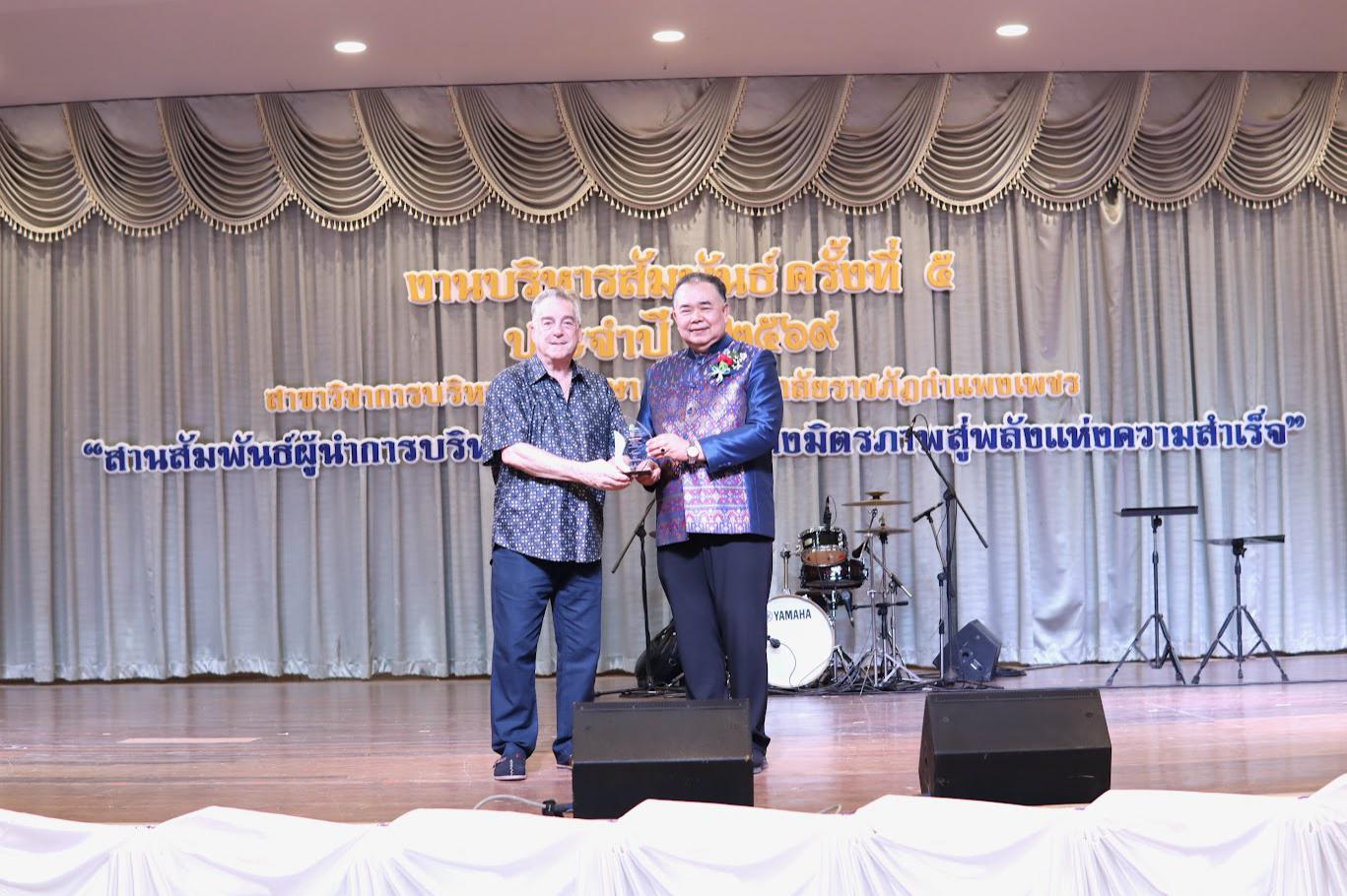 146. งานเลี้ยงบริหารสัมพันธ์ ครั้งที่ 5 ประจำปี2569