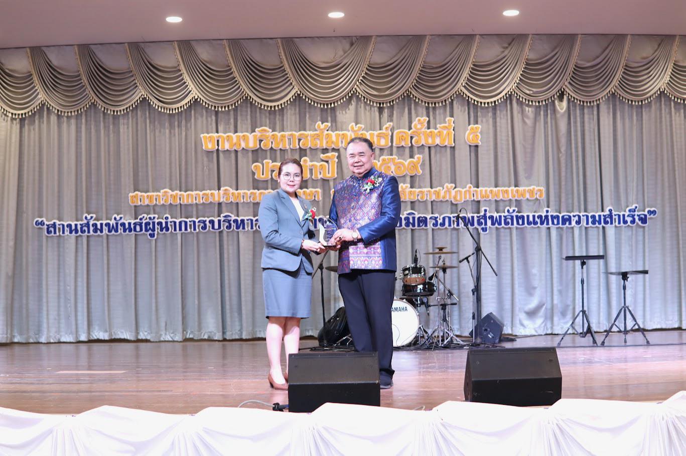 147. งานเลี้ยงบริหารสัมพันธ์ ครั้งที่ 5 ประจำปี2569