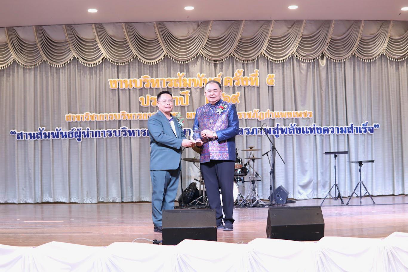 149. งานเลี้ยงบริหารสัมพันธ์ ครั้งที่ 5 ประจำปี2569