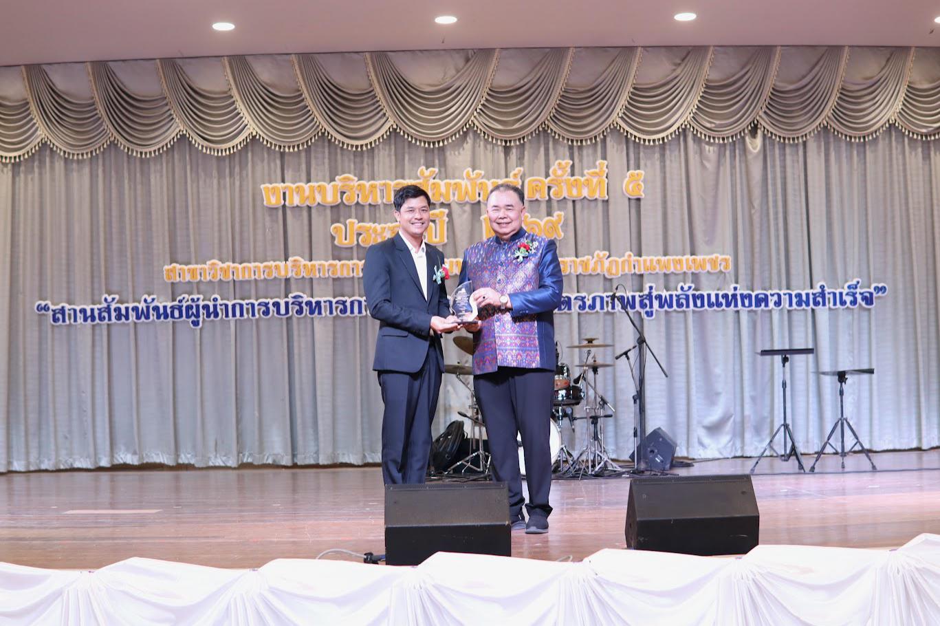 155. งานเลี้ยงบริหารสัมพันธ์ ครั้งที่ 5 ประจำปี2569