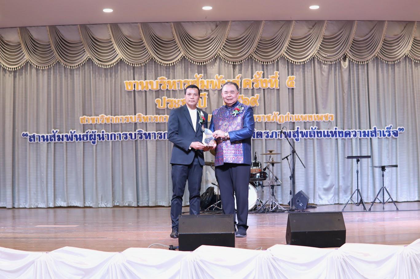 156. งานเลี้ยงบริหารสัมพันธ์ ครั้งที่ 5 ประจำปี2569