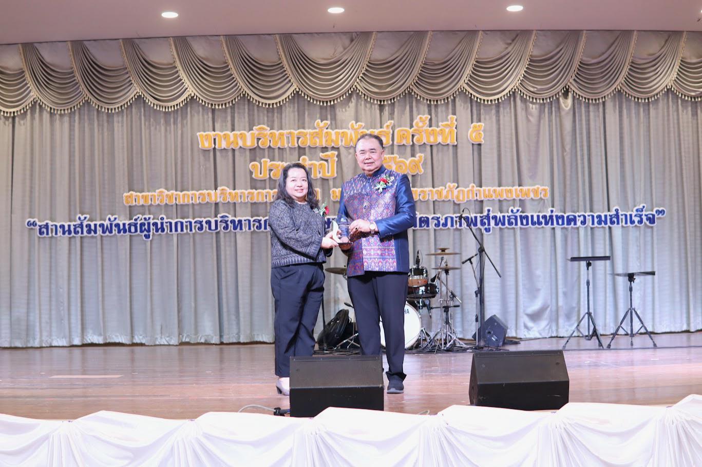 157. งานเลี้ยงบริหารสัมพันธ์ ครั้งที่ 5 ประจำปี2569