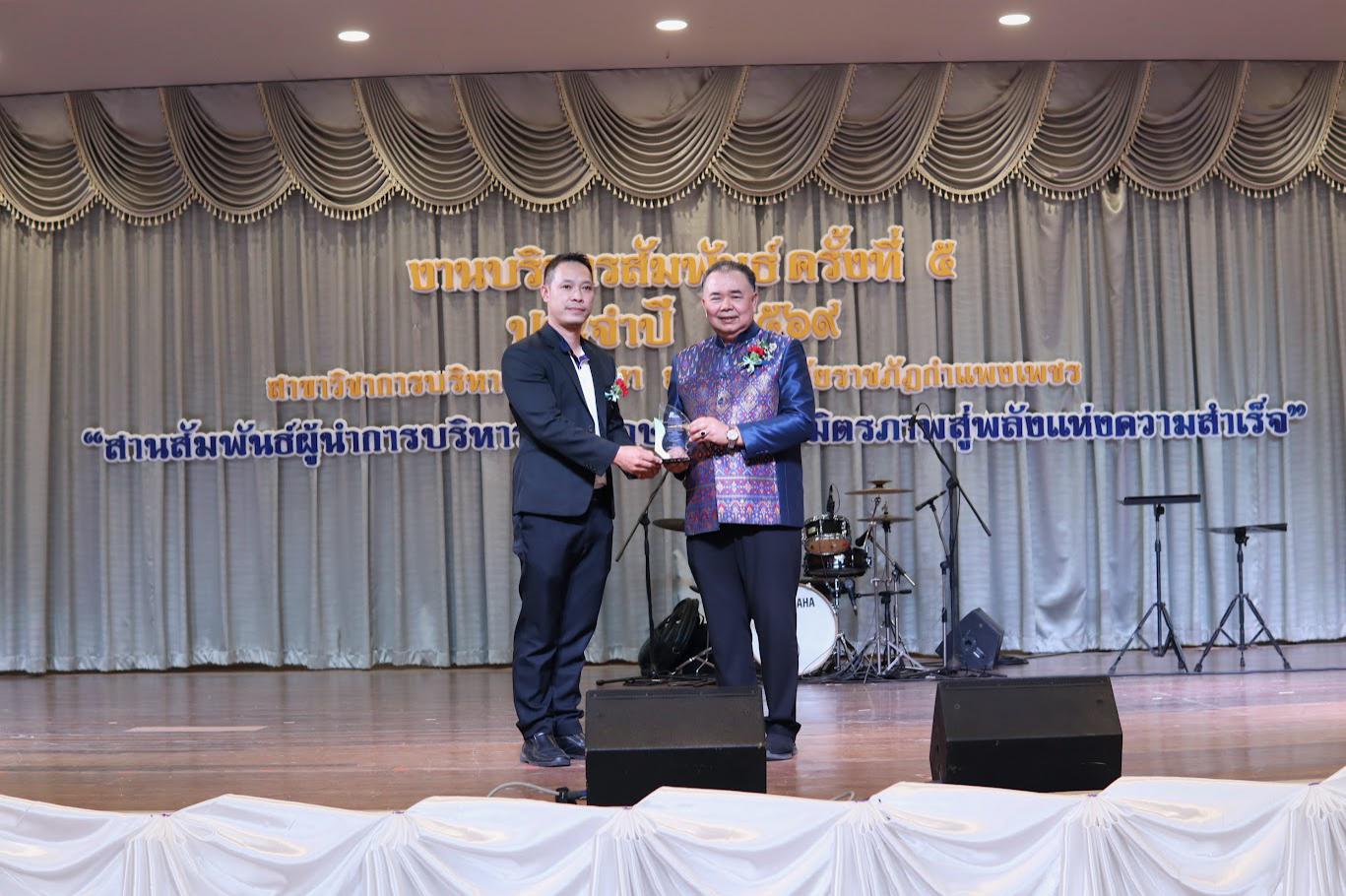 158. งานเลี้ยงบริหารสัมพันธ์ ครั้งที่ 5 ประจำปี2569