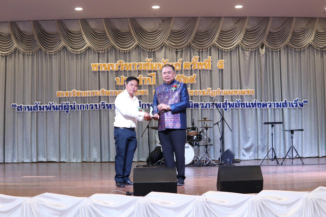 159. งานเลี้ยงบริหารสัมพันธ์ ครั้งที่ 5 ประจำปี2569