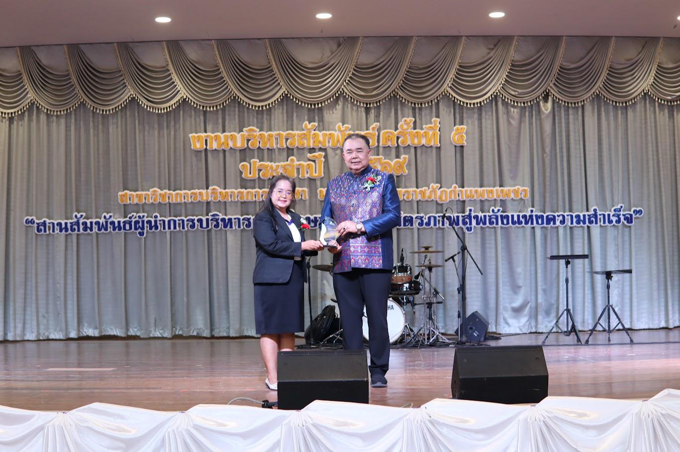 160. งานเลี้ยงบริหารสัมพันธ์ ครั้งที่ 5 ประจำปี2569