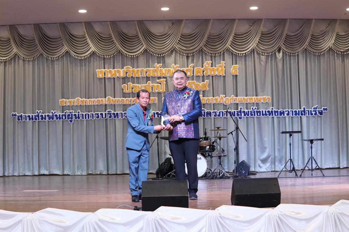 162. งานเลี้ยงบริหารสัมพันธ์ ครั้งที่ 5 ประจำปี2569