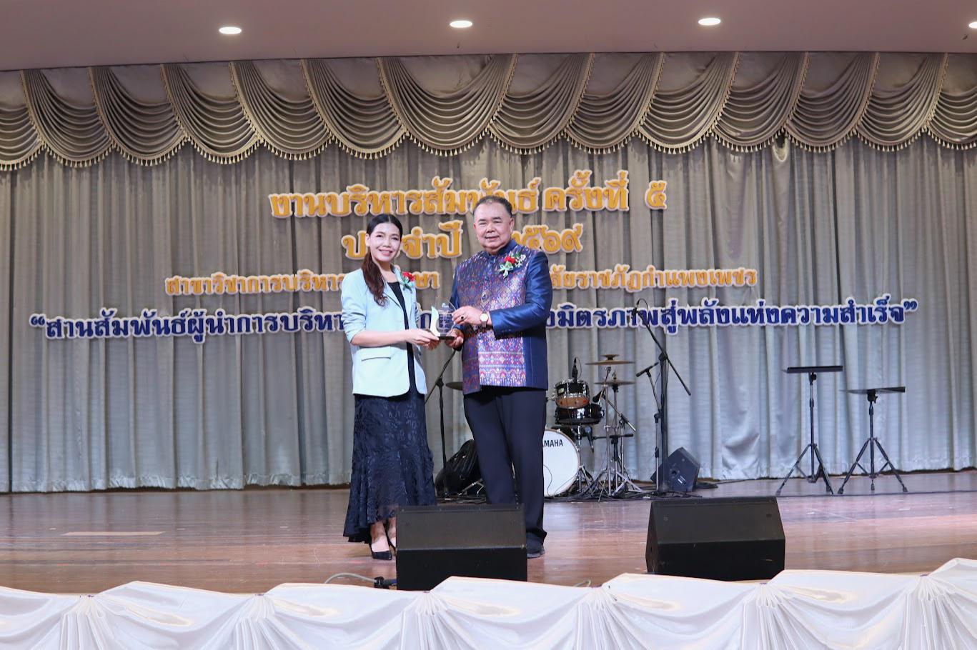 163. งานเลี้ยงบริหารสัมพันธ์ ครั้งที่ 5 ประจำปี2569