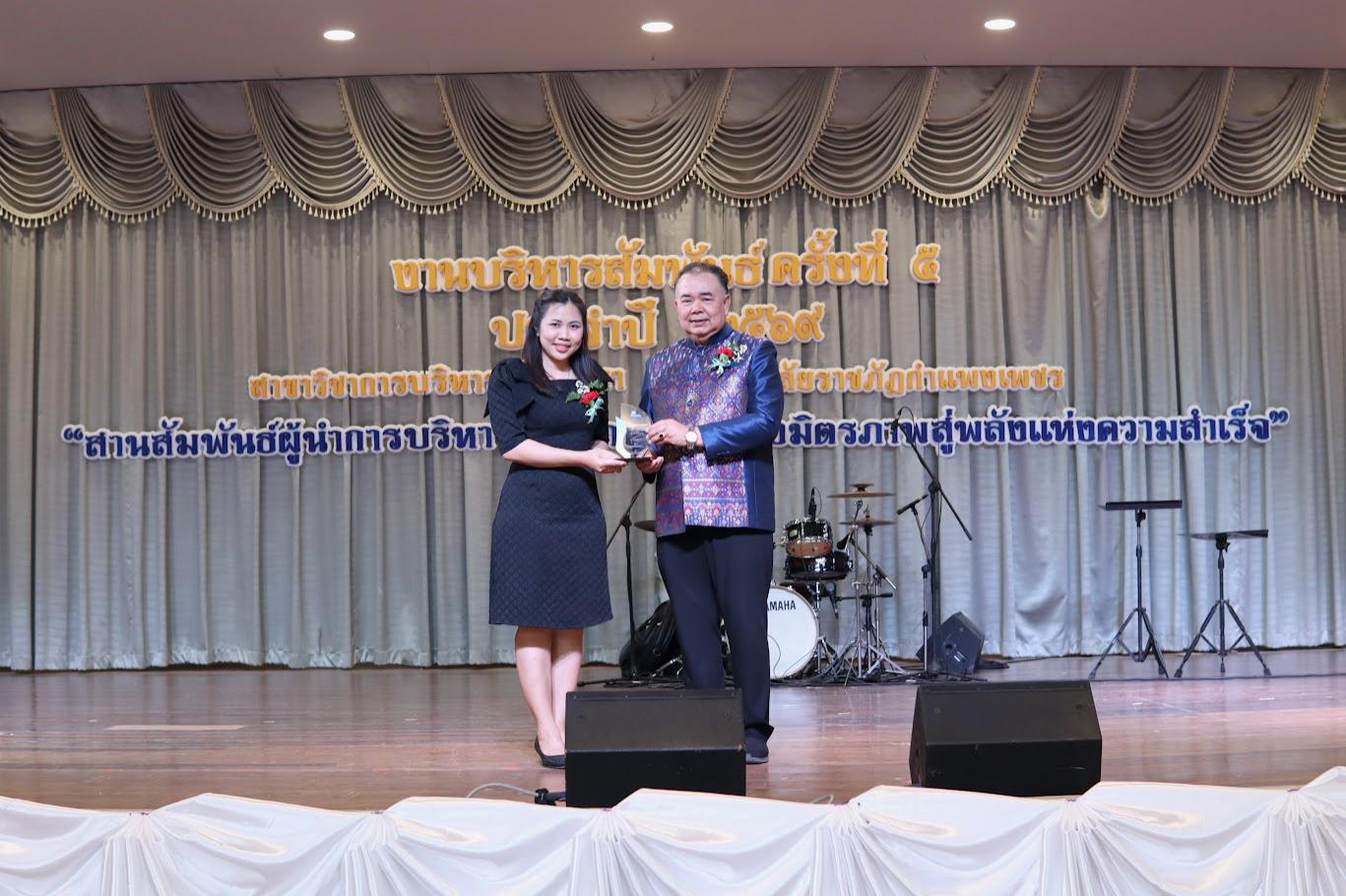 164. งานเลี้ยงบริหารสัมพันธ์ ครั้งที่ 5 ประจำปี2569