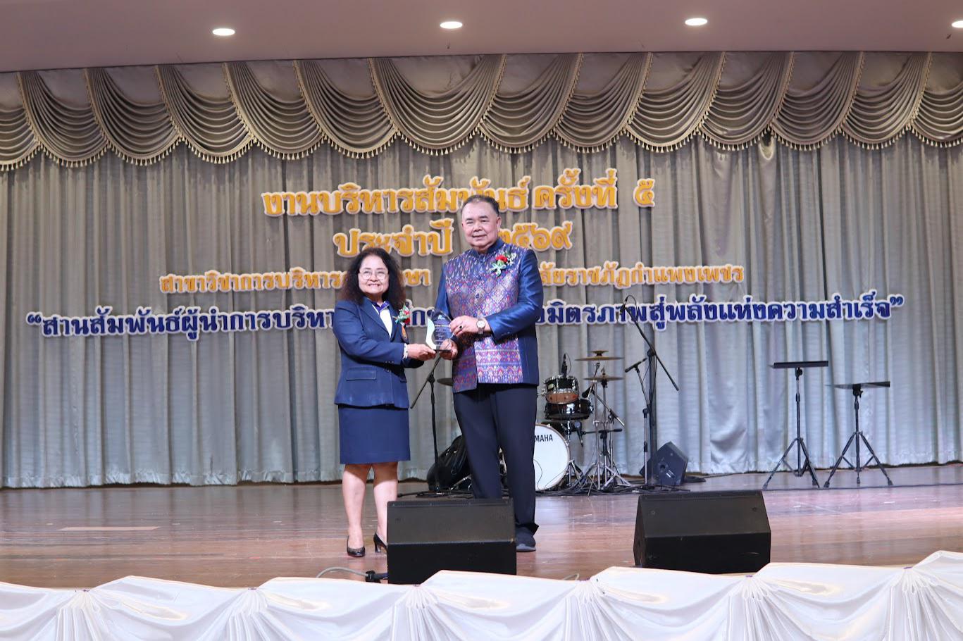 166. งานเลี้ยงบริหารสัมพันธ์ ครั้งที่ 5 ประจำปี2569