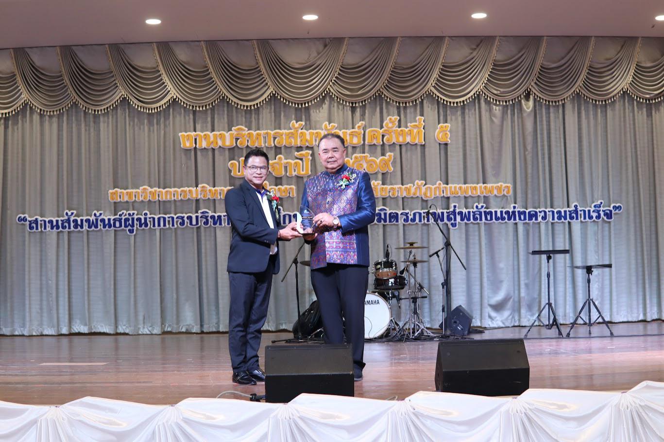 167. งานเลี้ยงบริหารสัมพันธ์ ครั้งที่ 5 ประจำปี2569