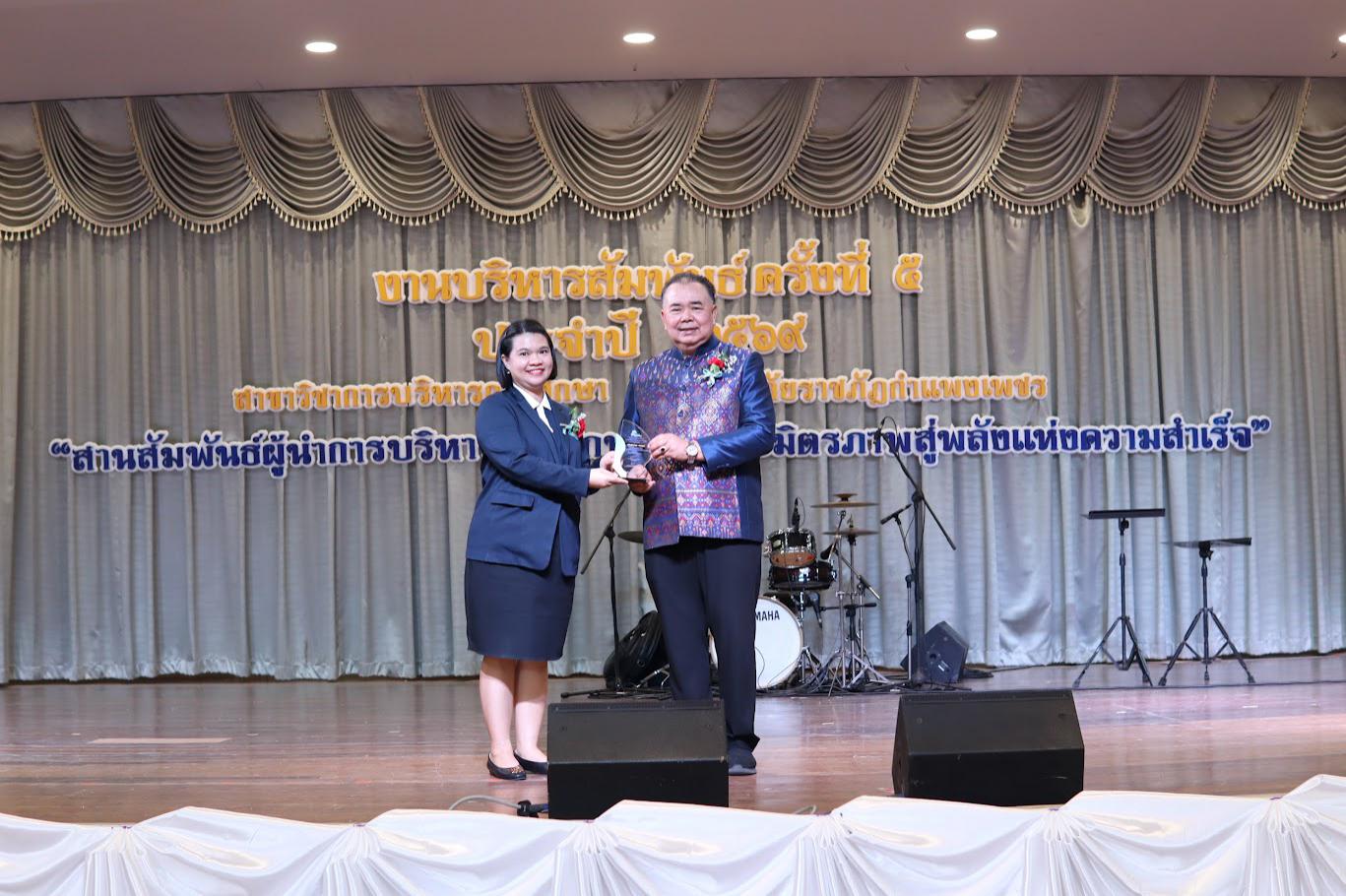 168. งานเลี้ยงบริหารสัมพันธ์ ครั้งที่ 5 ประจำปี2569