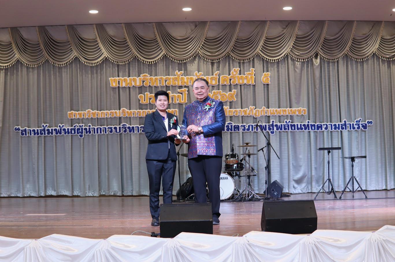 169. งานเลี้ยงบริหารสัมพันธ์ ครั้งที่ 5 ประจำปี2569