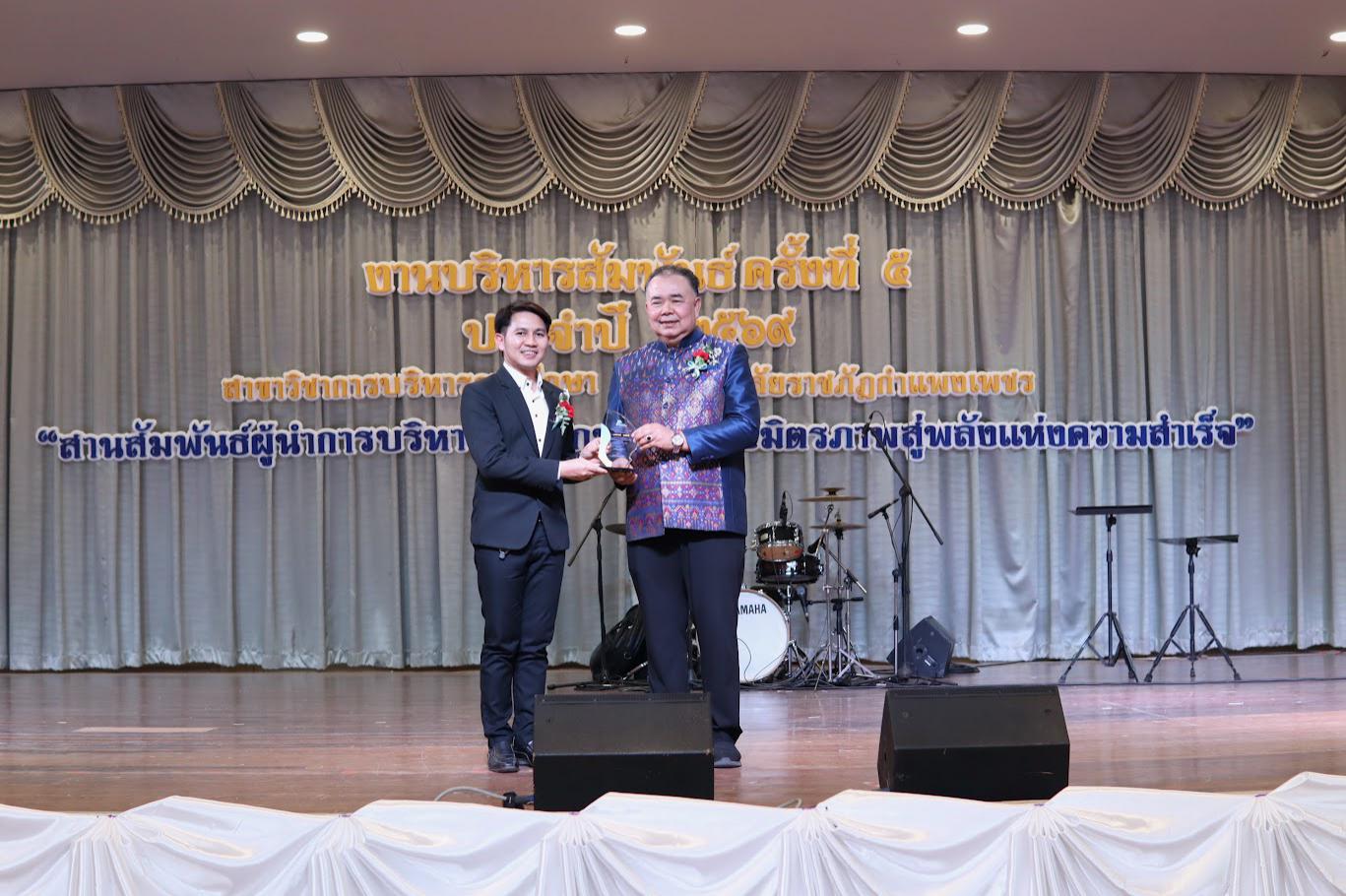 170. งานเลี้ยงบริหารสัมพันธ์ ครั้งที่ 5 ประจำปี2569