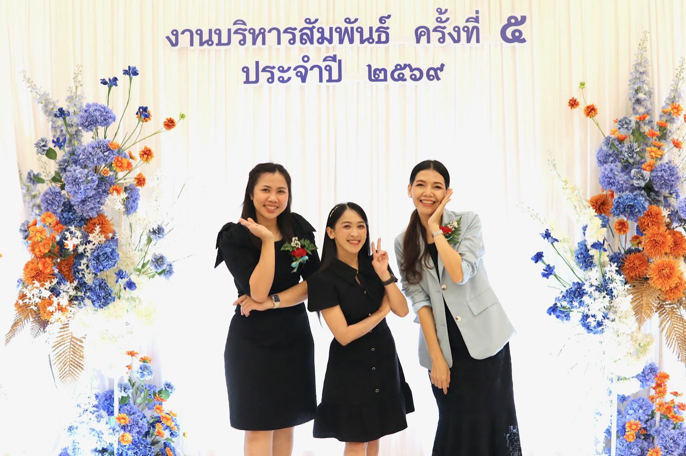 174. งานเลี้ยงบริหารสัมพันธ์ ครั้งที่ 5 ประจำปี2569
